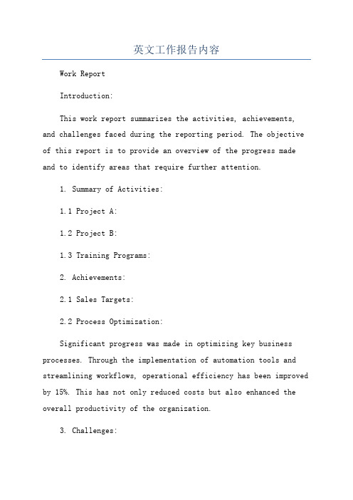 英文工作报告内容