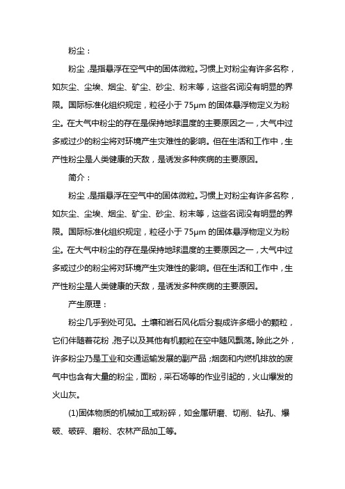 粉尘清扫记录