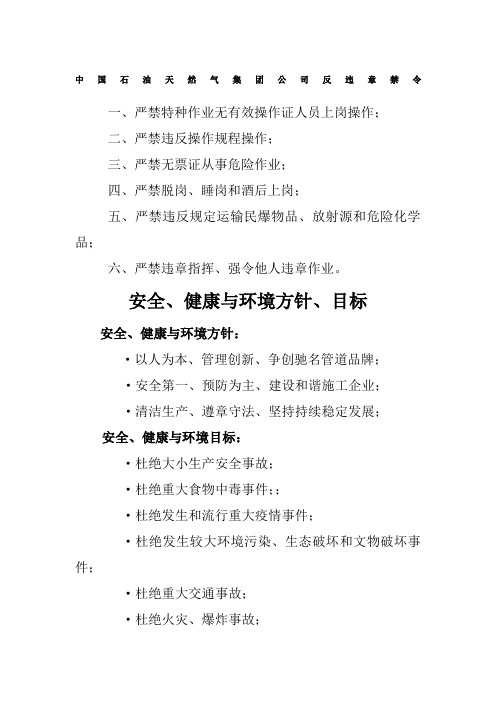 项目各部门管理办法与岗位职责