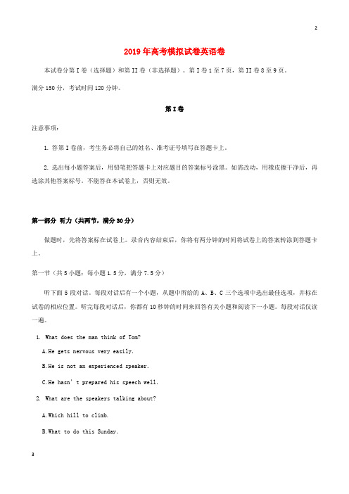 浙江省杭州市2019届高考英语命题比赛试题4201