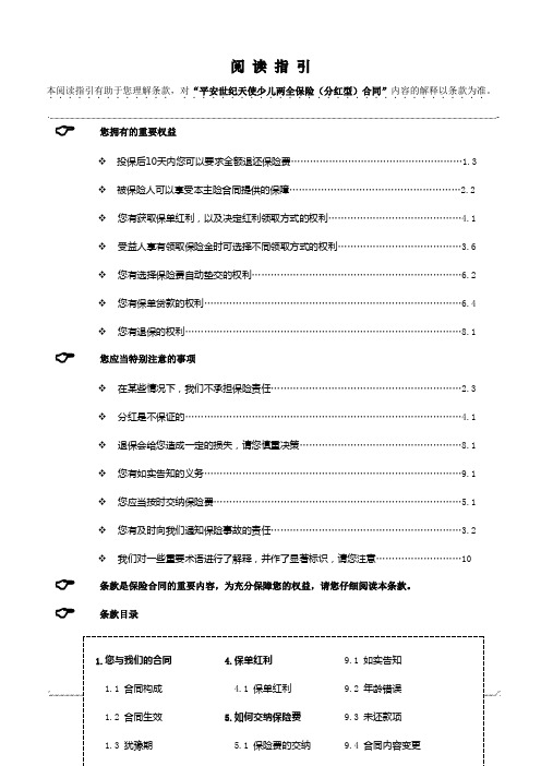 906世纪天使下发条款