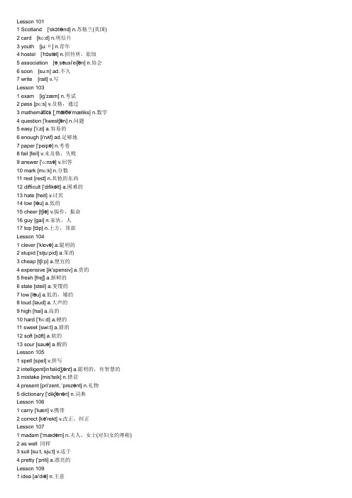 新概念英语第一册单词lesson101-120