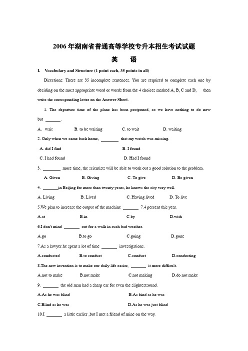 2006-2012年湖南省普高专升本英语考试真题及答案