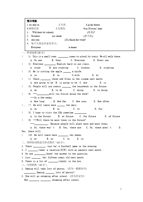 内蒙古鄂尔多斯市东胜区培正中学七年级英语下册 Module4 Unit 1 Everybody wi