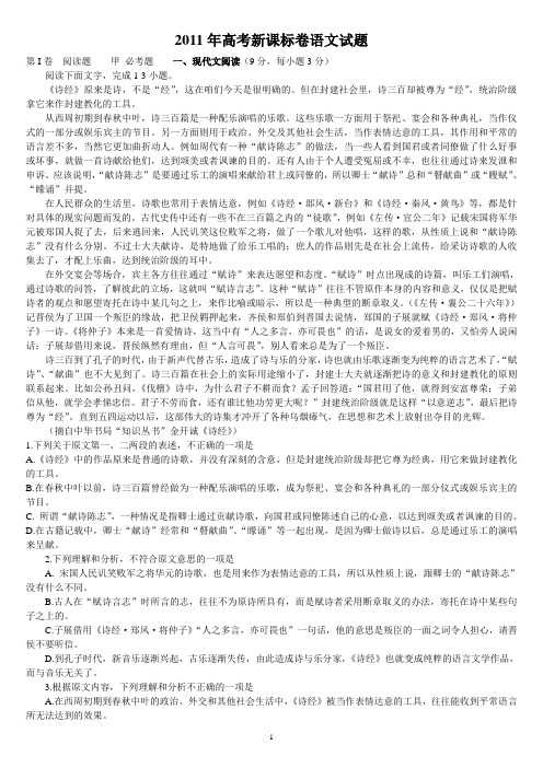 2011黑龙江高考语文试卷及答案