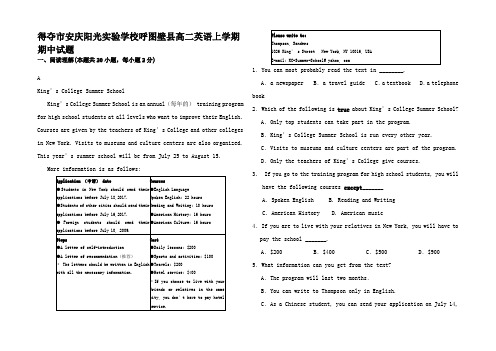 高二英语上学期期中试题高二全册英语试题_45