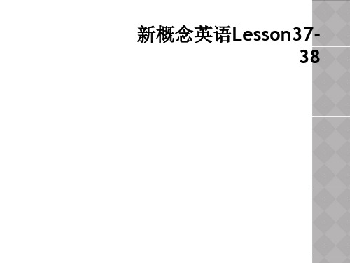 新概念英语Lesson37-38