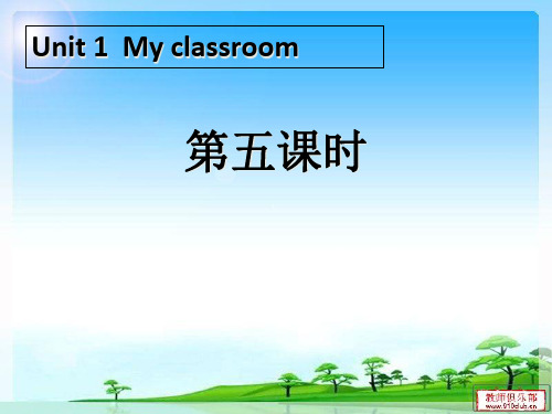 《My classroom》第五课时PPT课件