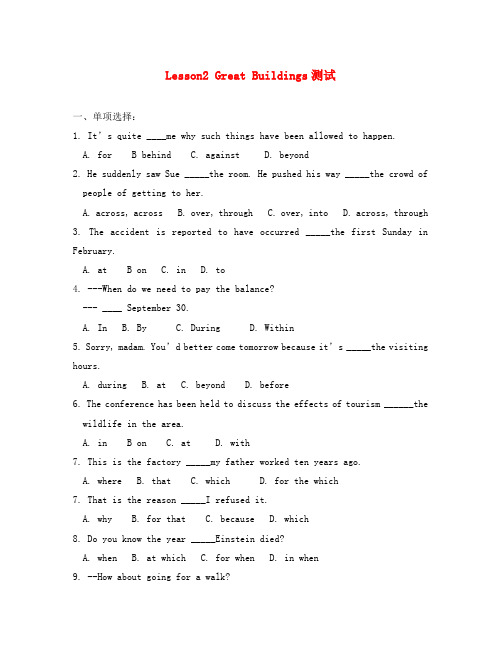 高中英语:unit6 lesson2 Great buildings单元测试(北师大版必修2)