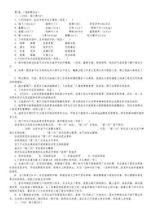 江西省南昌市八一中学、洪都中学、麻丘中学高二上学期期中联考语文试题.pdf