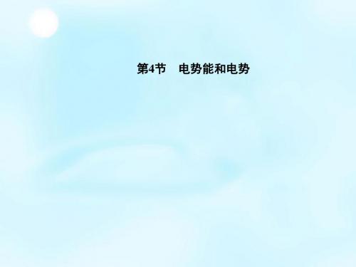 2015-2016学年高中物理 第3章 第4节 通电导线在磁场中受到的力课件 选修3-1 (6)