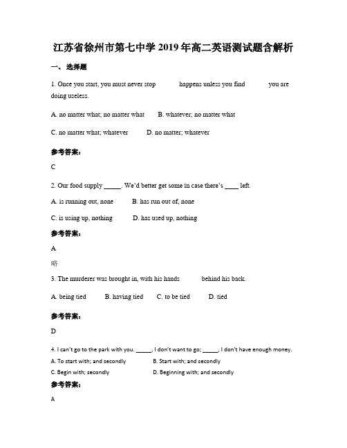 江苏省徐州市第七中学2019年高二英语测试题含解析