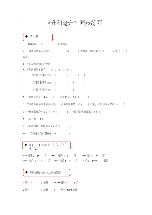 苏教版四年级数学上册全册同步练习一课一练小测试精编版-易错题库