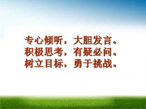 期中前复习资料三年级上册人教版