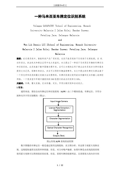 文献翻译+原文