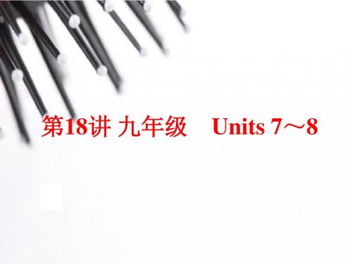 (人教版)中考英语总复习夯实基础：九年级 Units 7～8(74页)