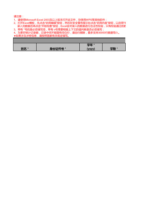 10★全国教师管理信息系统填报表__教育教学