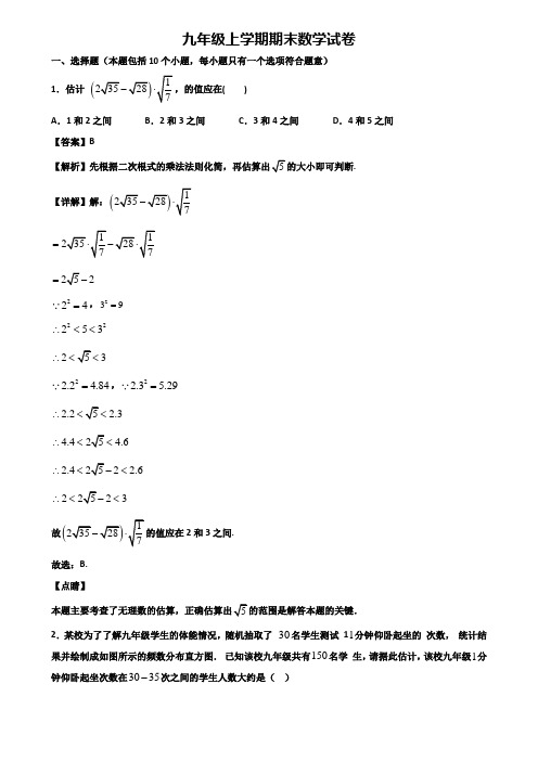 ★试卷3套精选★上海市闵行区2018届九年级上学期数学期末质量检测试题