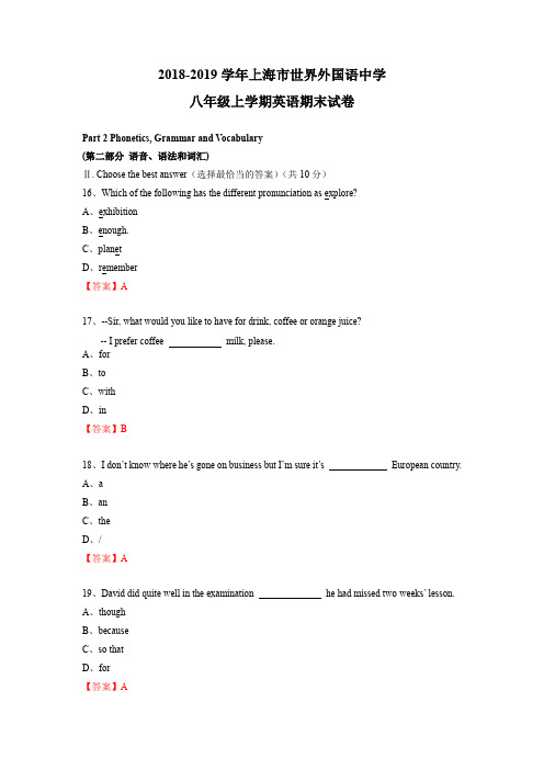 上海名校英语--2018-2019学年上海省上海市徐汇区世界外国语中学八年级上学期英语期末试卷