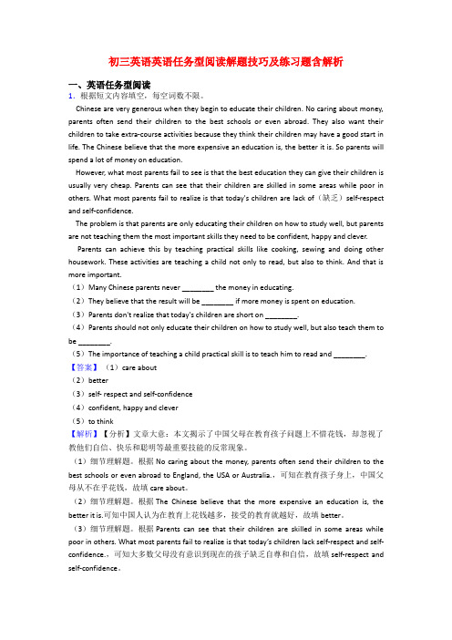 初三英语英语任务型阅读解题技巧及练习题含解析