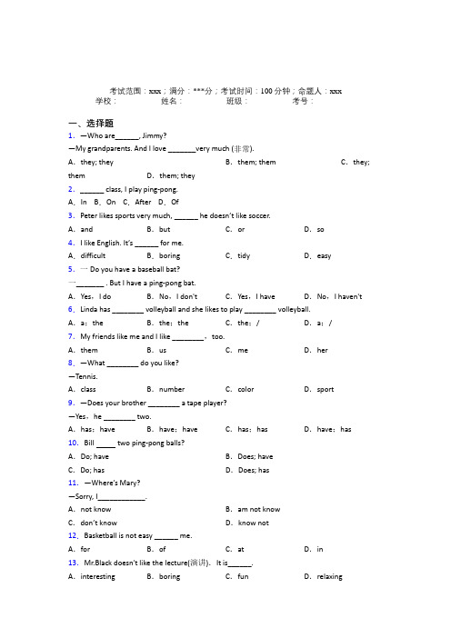 初中英语七年级上册Starter Unit 5知识点总结