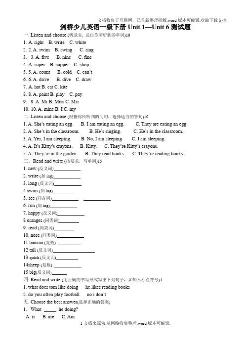 剑桥少儿英语一级下册Unit-1-Unit6测试卷