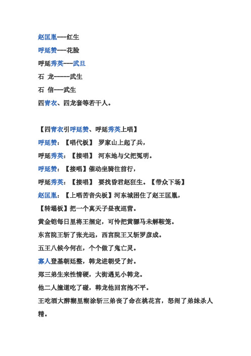 赶驾