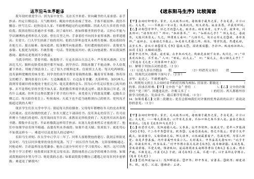 送东阳马生序原文及翻译