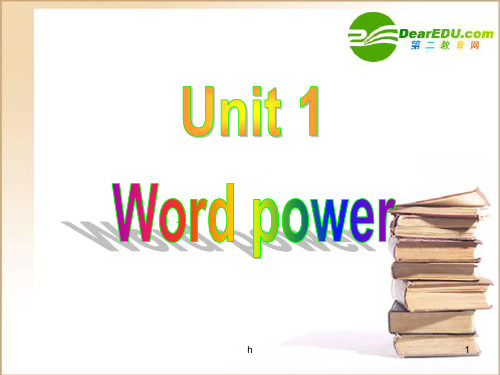 高三英语 unit1 word power课件 牛津版选修11