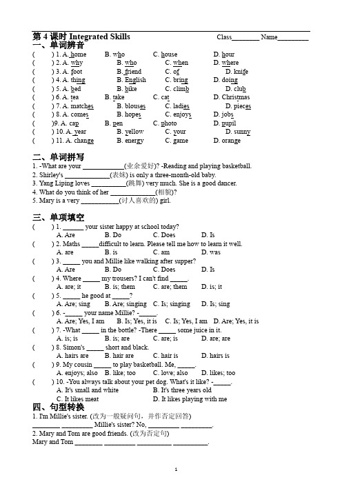 Integrated skills 课堂作业纸牛津译林版英语七年级上册Unit1