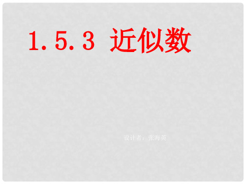 湖南省益阳市资阳区迎丰桥镇七年级数学上册 第一章 有