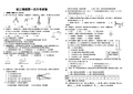 初三物理第一次月考试卷