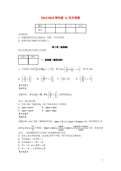 湖北省荆门市高一数学下学期期末质量检测试卷 新人教A