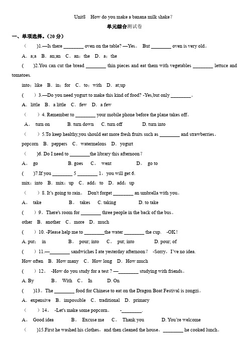 人教新目标八年级英语上册Unit8--How-do-you-make-a-banana-milk-s