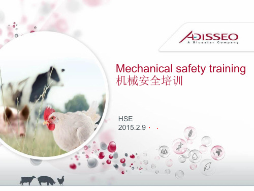 手密Mechanicalsafetytraining机械安全培训资料