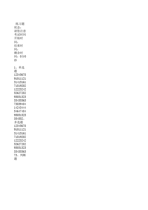 2012年会计继续教育小企业会计准则