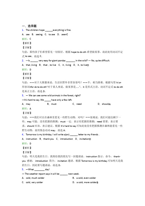 深圳实验学校初中英语八年级上册 Unit 5经典测试题(含答案解析)