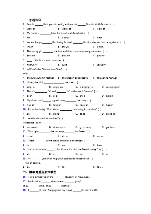 译林版版小学英语五年级下学期期末试题(带答案)