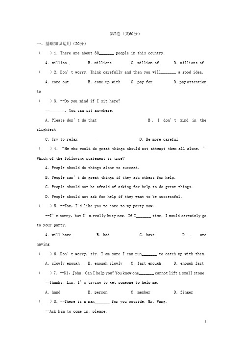 山东省招远市金岭镇邵家初级中学初中英语毕业班上学期第一学段测试试题
