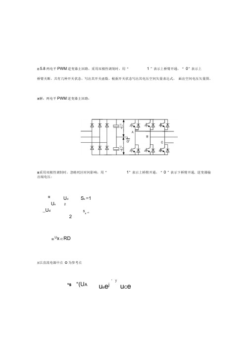 电力拖动自动控制系统--运动控制系统第4版_思考题答案参考资料