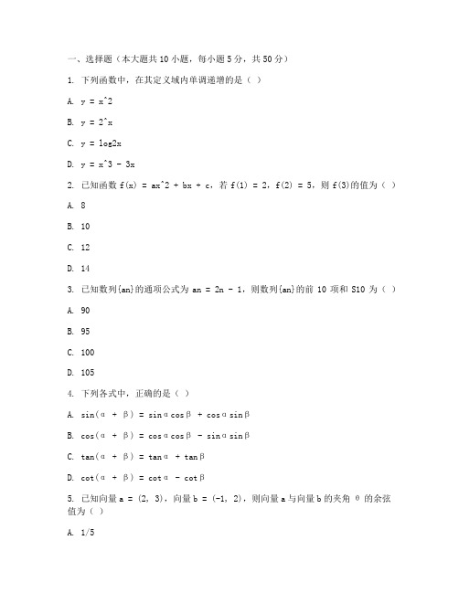 平邑高考数学试卷真题