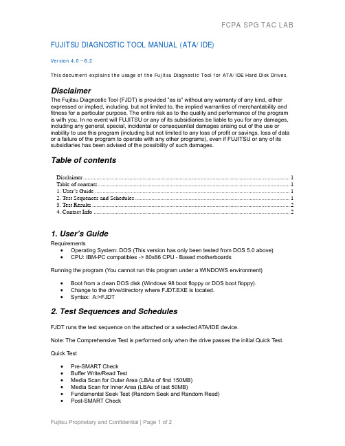 富士通诊断工具（ATA IDE）版本4.0 - 6.2说明书