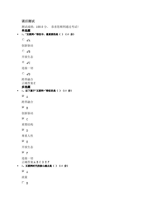 时代光华满分答卷    互联网金融与银行面临的挑战