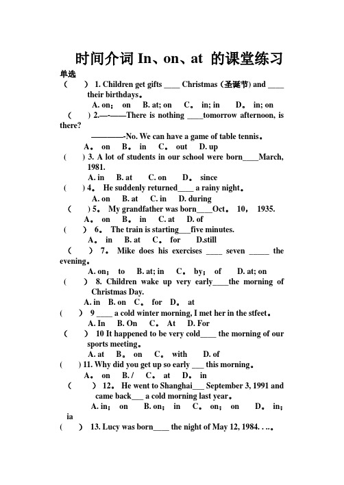 时间介词In、on、at-超级经典课堂练习