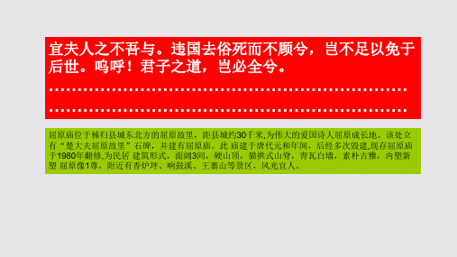 屈原庙赋第九段赏析【北宋】苏轼骈体文