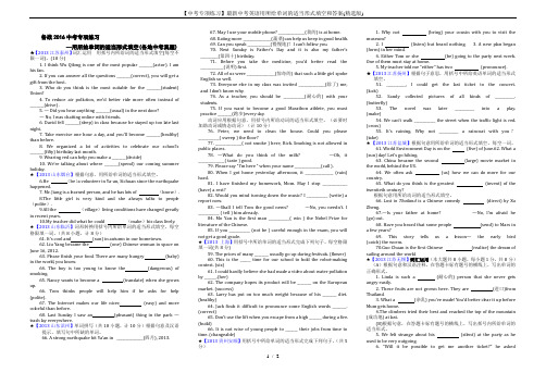 【中考专项练习】最新中考英语用所给单词的适当形式填空和答案(精选版)