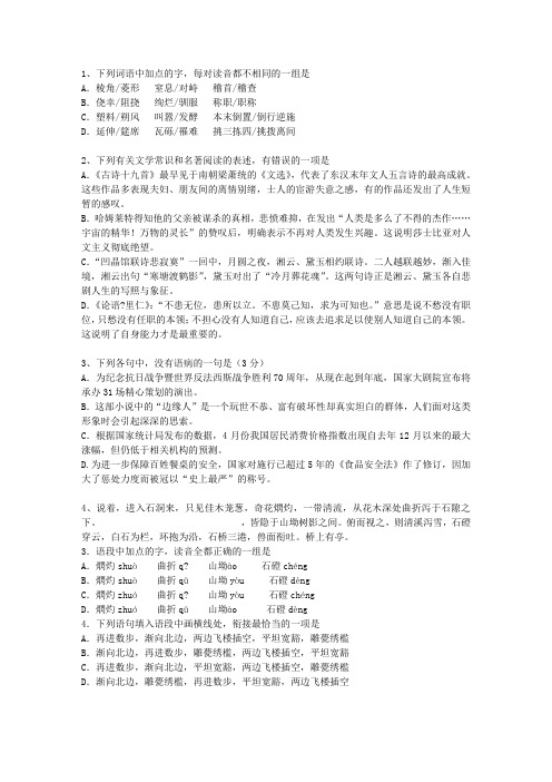 2014福建省高考语文试卷及参考答案最新考试试题库