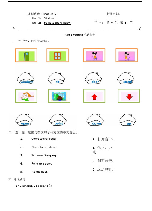 外研社新标准小学一年级英语上册module 5测试题.doc