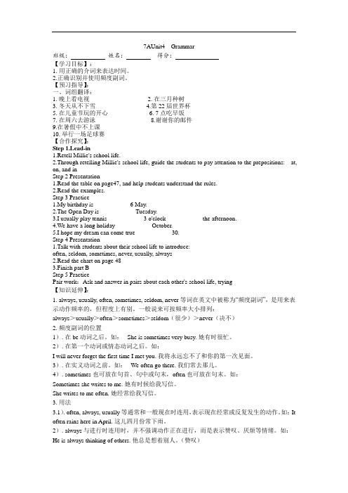 牛津译林版七年级上册(新)英语学案：7AUnit4  Grammar