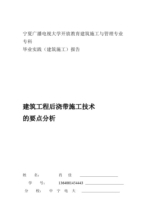 电大专科毕业论文标准格式范文资料